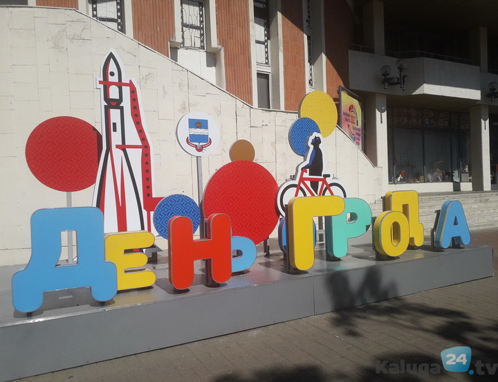 /data/www/kalugaru/kaluganew/images/news/news2197920-lg.jpg